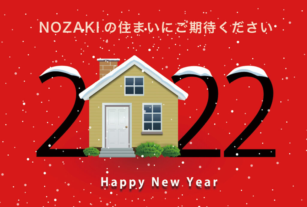 ２０２２年、NOZAKIの決意！