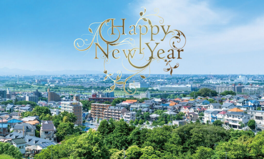 ２０２１年、千葉で豊かな暮らしを始めませんか