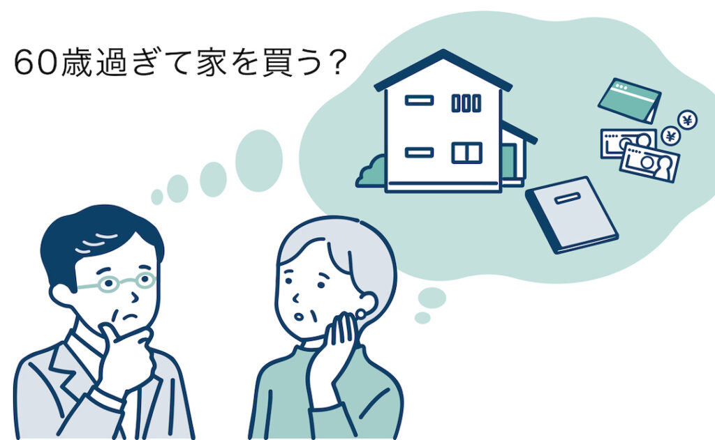 「リ・バース６０」ってどんな仕組み？