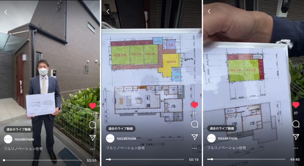 NOZAKIの「フルリノベーション物件」ご紹介
